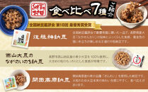 【セット】納豆/納豆詰め合わせ/納豆セット&nbsp;|&nbsp;&nbsp;納豆&nbsp;セット&nbsp;大豆&nbsp;発酵食品&nbsp;健康&nbsp;おかず&nbsp;おすすめ&nbsp;人気&nbsp;送料無料&nbsp;長野県&nbsp;長野市&nbsp;信州&nbsp;信濃&nbsp;ふるさと納税