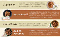 【セット】納豆/納豆詰め合わせ/納豆セット&nbsp;|&nbsp;&nbsp;納豆&nbsp;セット&nbsp;大豆&nbsp;発酵食品&nbsp;健康&nbsp;おかず&nbsp;おすすめ&nbsp;人気&nbsp;送料無料&nbsp;長野県&nbsp;長野市&nbsp;信州&nbsp;信濃&nbsp;ふるさと納税