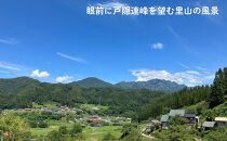 一日一組限定コテージ付き貸切キャンプ場「きなさBase」宿泊券