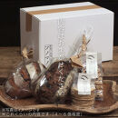 ソノマノ&nbsp;野生酵母パンと焼き菓子おまかせセット（4～6個くらい）