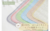 綿100％&nbsp;ぷくぷくキルト&nbsp;イブル風&nbsp;敷パッド置きパッド&nbsp;ゴムなし&nbsp;60×90cm【マシュマロピンク】
