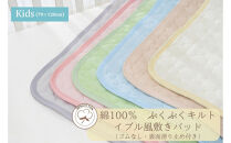 綿100％&nbsp;ぷくぷくキルト&nbsp;イブル風&nbsp;敷パッド置きパッド&nbsp;ゴムなし&nbsp;70×120cm【マシュマロピンク】
