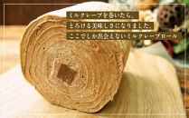 【京都フレーバーズ】ミルクレープロール&nbsp;チョコレート｜人気スイーツブランド&nbsp;ご褒美スイーツ［&nbsp;京都フレーバーズ&nbsp;ミルクレープのロールケーキ&nbsp;チョコ&nbsp;人気&nbsp;おすすめ&nbsp;グルメ&nbsp;洋菓子&nbsp;ケーキ&nbsp;クレープ&nbsp;ギフト&nbsp;プレゼント&nbsp;お取り寄せ&nbsp;通販&nbsp;送料無料&nbsp;ふるさと納税&nbsp;］