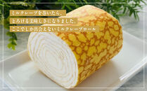 【京都フレーバーズ】ミルクレープロール&nbsp;プレーン＆いちご&nbsp;2本セット｜人気スイーツブランド&nbsp;ご褒美スイーツ［&nbsp;京都フレーバーズ&nbsp;ミルクレープのロールケーキ&nbsp;苺&nbsp;人気&nbsp;おすすめ&nbsp;グルメ&nbsp;洋菓子&nbsp;ケーキ&nbsp;クレープ&nbsp;ギフト&nbsp;プレゼント&nbsp;お取り寄せ&nbsp;通販&nbsp;送料無料&nbsp;ふるさと納税&nbsp;］