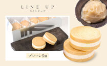 【パティスリー洛甘舎】洛甘バターサンド&nbsp;プレーン&nbsp;5個入り&nbsp;|&nbsp;京都&nbsp;大人気&nbsp;スイーツブランド&nbsp;クッキー［&nbsp;絶品バタークリーム&nbsp;サンドクッキー&nbsp;おすすめ&nbsp;グルメ&nbsp;贅沢&nbsp;お菓子&nbsp;スイーツ&nbsp;ギフト&nbsp;プレゼント&nbsp;お取り寄せ&nbsp;通販&nbsp;送料無料&nbsp;］