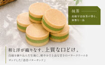 【パティスリー洛甘舎】洛甘バターサンド&nbsp;抹茶&nbsp;5個入り&nbsp;|&nbsp;京都&nbsp;大人気&nbsp;スイーツブランド&nbsp;クッキー［&nbsp;絶品バタークリーム&nbsp;サンドクッキー&nbsp;抹茶スイーツ&nbsp;おすすめ&nbsp;グルメ&nbsp;贅沢&nbsp;お菓子&nbsp;スイーツ&nbsp;ギフト&nbsp;プレゼント&nbsp;お取り寄せ&nbsp;通販&nbsp;送料無料&nbsp;］