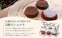 【パティスリー洛甘舎】洛甘ビターショコラ&nbsp;3種3個入り&nbsp;|&nbsp;京都&nbsp;大人気&nbsp;スイーツブランド&nbsp;［&nbsp;伏見の日本酒使用&nbsp;大人のショコラ&nbsp;お酒入りチョコ&nbsp;ケーキ&nbsp;おいしい&nbsp;人気&nbsp;おすすめ&nbsp;お取り寄せ&nbsp;お菓子&nbsp;洋菓子&nbsp;］