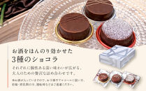 【パティスリー洛甘舎】洛甘ビターショコラ&nbsp;3種6個入り&nbsp;|&nbsp;京都&nbsp;大人気&nbsp;スイーツブランド&nbsp;［&nbsp;伏見の日本酒使用&nbsp;大人のショコラ&nbsp;お酒入りチョコ&nbsp;ケーキ&nbsp;おいしい&nbsp;人気&nbsp;おすすめ&nbsp;お取り寄せ&nbsp;お菓子&nbsp;洋菓子&nbsp;］