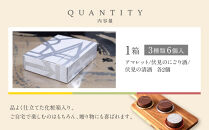 【パティスリー洛甘舎】洛甘ビターショコラ&nbsp;3種6個入り&nbsp;|&nbsp;京都&nbsp;大人気&nbsp;スイーツブランド&nbsp;［&nbsp;伏見の日本酒使用&nbsp;大人のショコラ&nbsp;お酒入りチョコ&nbsp;ケーキ&nbsp;おいしい&nbsp;人気&nbsp;おすすめ&nbsp;お取り寄せ&nbsp;お菓子&nbsp;洋菓子&nbsp;］