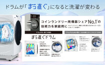 【AQUA】ドラム式洗濯乾燥機&nbsp;まっ直ぐドラム&nbsp;洗濯12kg&nbsp;乾燥6kg&nbsp;AQW-SD12A-R&nbsp;台無し(右開き)｜京都&nbsp;洗濯機&nbsp;ドラム式&nbsp;人気ブランド［&nbsp;アクア&nbsp;人気&nbsp;おすすめ&nbsp;コンパクト&nbsp;大容量&nbsp;ヒートポンプ乾燥&nbsp;オールラウンド浸透洗浄&nbsp;お湯洗いモード&nbsp;除菌&nbsp;お取り寄せ&nbsp;通販&nbsp;送料無料&nbsp;ふるさと納税&nbsp;］