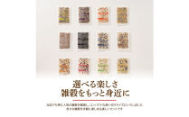 雑穀米お楽しみセット（人気の雑穀12種類詰め合わせ）(2合炊飯用30g×100袋)