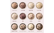 雑穀米お楽しみセット（人気の雑穀12種類詰め合わせ）(2合炊飯用30g×100袋)