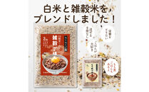 雑穀入り無洗米&nbsp;39穀米で作る雑穀ごはん2kg