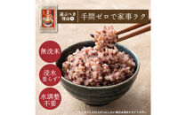 雑穀入り無洗米&nbsp;39穀米で作る雑穀ごはん2kg