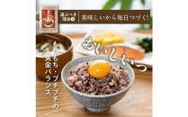 雑穀入り無洗米&nbsp;39穀米で作る雑穀ごはん2kg