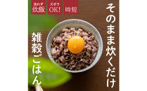 雑穀入り無洗米&nbsp;39穀米で作る雑穀ごはん4kg