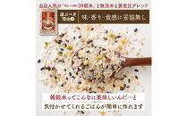 雑穀入り無洗米&nbsp;39穀米で作る雑穀ごはん4kg