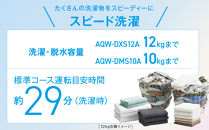 【AQUA】ドラム式洗濯乾燥機&nbsp;まっ直ぐドラム&nbsp;洗濯10kg&nbsp;乾燥5kg&nbsp;AQW-DMS10A-R&nbsp;台無し(右開き：ホワイト)｜京都&nbsp;洗濯機&nbsp;ドラム式&nbsp;人気ブランド［&nbsp;アクア&nbsp;人気&nbsp;おすすめ&nbsp;60cm角防水パン対応&nbsp;コンパクト&nbsp;薄型&nbsp;ヒートポンプ乾燥&nbsp;泡フルウォッシュ&nbsp;スピード洗濯&nbsp;除菌&nbsp;お取り寄せ&nbsp;通販&nbsp;送料無料&nbsp;ふるさと納税&nbsp;］