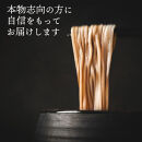 【年越そば】石臼・手打ち生&nbsp;雪村そば6人前&nbsp;冷凍便&nbsp;※オンライン決済限定