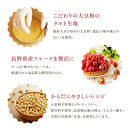 「国産大豆タルト」いとおかしき季節のフルーツタルト