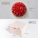 「国産大豆タルト」いとおかしき季節のフルーツタルト