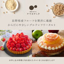 「国産大豆タルト」いとおかしき季節のフルーツタルト