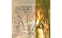 令和7年産コシヒカリ　精米（無洗米）５kg　農家直送　佐渡市いのまた米