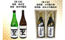 【定期便】佐渡の酒　毎月1800ml×2本お届け【6ヵ月連続】