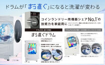 【AQUA】ドラム式洗濯乾燥機&nbsp;まっ直ぐドラム&nbsp;洗濯12kg&nbsp;乾燥6kg&nbsp;AQW-DXS12A-L&nbsp;台無し(左開き：ブラック)｜京都&nbsp;洗濯機&nbsp;ドラム式&nbsp;人気ブランド［&nbsp;アクア&nbsp;人気&nbsp;おすすめ&nbsp;コンパクト&nbsp;大容量&nbsp;ヒートポンプ乾燥&nbsp;泡フルウォッシュ&nbsp;オゾンエアウォッシュ&nbsp;お湯洗いモード&nbsp;除菌&nbsp;お取り寄せ&nbsp;通販&nbsp;送料無料&nbsp;ふるさと納税&nbsp;］