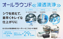 【AQUA】ドラム式洗濯乾燥機&nbsp;まっ直ぐドラム&nbsp;洗濯12kg&nbsp;乾燥6kg&nbsp;AQW-SD12A-L&nbsp;台無し(左開き)｜京都&nbsp;洗濯機&nbsp;ドラム式&nbsp;人気ブランド［&nbsp;アクア&nbsp;人気&nbsp;おすすめ&nbsp;コンパクト&nbsp;大容量&nbsp;ヒートポンプ乾燥&nbsp;オールラウンド浸透洗浄&nbsp;お湯洗いモード&nbsp;除菌&nbsp;お取り寄せ&nbsp;通販&nbsp;送料無料&nbsp;ふるさと納税&nbsp;］