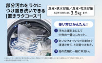 【AQUA】ドラム式洗濯乾燥機&nbsp;まっ直ぐドラム&nbsp;洗濯10kg&nbsp;乾燥5kg&nbsp;AQW-DMS10A-R&nbsp;台無し(右開き：ブラック)｜京都&nbsp;洗濯機&nbsp;ドラム式&nbsp;人気ブランド［&nbsp;アクア&nbsp;人気&nbsp;おすすめ&nbsp;60cm角防水パン対応&nbsp;コンパクト&nbsp;薄型&nbsp;ヒートポンプ乾燥&nbsp;泡フルウォッシュ&nbsp;スピード洗濯&nbsp;除菌&nbsp;お取り寄せ&nbsp;通販&nbsp;送料無料&nbsp;ふるさと納税&nbsp;］