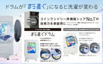 【AQUA】ドラム式洗濯乾燥機&nbsp;まっ直ぐドラム&nbsp;洗濯10kg&nbsp;乾燥5kg&nbsp;AQW-DMS10A-L&nbsp;台無し(左開き：ホワイト)｜京都&nbsp;洗濯機&nbsp;ドラム式&nbsp;人気ブランド［&nbsp;アクア&nbsp;人気&nbsp;おすすめ&nbsp;60cm角防水パン対応&nbsp;コンパクト&nbsp;薄型&nbsp;ヒートポンプ乾燥&nbsp;泡フルウォッシュ&nbsp;スピード洗濯&nbsp;除菌&nbsp;お取り寄せ&nbsp;通販&nbsp;送料無料&nbsp;ふるさと納税&nbsp;］