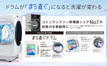 【AQUA】ドラム式洗濯乾燥機&nbsp;まっ直ぐドラム&nbsp;洗濯8kg&nbsp;乾燥4kg&nbsp;AQW-SD8A-L&nbsp;台無し(左開き)｜京都&nbsp;洗濯機&nbsp;ドラム式&nbsp;人気ブランド［&nbsp;アクア&nbsp;人気&nbsp;おすすめ&nbsp;60cm角防水パン対応&nbsp;コンパクト&nbsp;薄型&nbsp;ヒートポンプ乾燥&nbsp;オールラウンド浸透洗浄&nbsp;お湯洗いモード&nbsp;除菌&nbsp;お取り寄せ&nbsp;通販&nbsp;送料無料&nbsp;ふるさと納税&nbsp;］