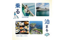 佐渡旅行に使える&nbsp;旅のギフト券&nbsp;3,000円分