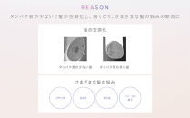 リファミルクプロテインプレヘアパック