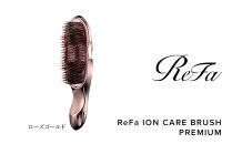 【ローズゴールド】リファイオンケアブラシプレミアム