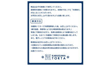 バスク風チーズケーキ2個セット&nbsp;軽井沢トルタ&nbsp;長野&nbsp;チーズケーキ　バスクチーズケーキ