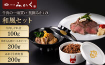 牛肉の一頭買い&nbsp;祇園みかくの和風ギフトセット&nbsp;京都&nbsp;牛肉料理専門店&nbsp;有名店&nbsp;3種食べ比べ&nbsp;人気セット［&nbsp;京都&nbsp;老舗&nbsp;有名店&nbsp;牛肉のしぐれ煮&nbsp;ローストビーフ&nbsp;角煮&nbsp;贅沢&nbsp;美食&nbsp;グルメ&nbsp;おすすめ&nbsp;お肉&nbsp;和牛&nbsp;国産牛&nbsp;ギフト&nbsp;プレゼント&nbsp;贈答&nbsp;お取り寄せ&nbsp;通販&nbsp;送料無料&nbsp;ふるさと納税&nbsp;］