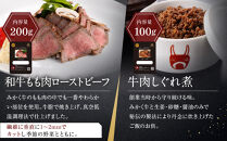 牛肉の一頭買い&nbsp;祇園みかくの和風ギフトセット&nbsp;京都&nbsp;牛肉料理専門店&nbsp;有名店&nbsp;3種食べ比べ&nbsp;人気セット［&nbsp;京都&nbsp;老舗&nbsp;有名店&nbsp;牛肉のしぐれ煮&nbsp;ローストビーフ&nbsp;角煮&nbsp;贅沢&nbsp;美食&nbsp;グルメ&nbsp;おすすめ&nbsp;お肉&nbsp;和牛&nbsp;国産牛&nbsp;ギフト&nbsp;プレゼント&nbsp;贈答&nbsp;お取り寄せ&nbsp;通販&nbsp;送料無料&nbsp;ふるさと納税&nbsp;］