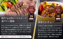 牛肉の一頭買い&nbsp;祇園みかくの洋風ギフトセット&nbsp;京都&nbsp;牛肉料理専門店&nbsp;有名店&nbsp;3種食べ比べ&nbsp;人気セット［&nbsp;京都&nbsp;老舗&nbsp;有名店&nbsp;ローストビーフ&nbsp;シチュー&nbsp;ハンバーグ&nbsp;贅沢&nbsp;美食&nbsp;グルメ&nbsp;おすすめ&nbsp;お肉&nbsp;和牛&nbsp;国産牛&nbsp;ギフト&nbsp;プレゼント&nbsp;贈答&nbsp;お取り寄せ&nbsp;通販&nbsp;送料無料&nbsp;ふるさと納税&nbsp;］