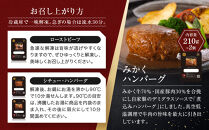 牛肉の一頭買い&nbsp;祇園みかくの洋風ギフトセット&nbsp;京都&nbsp;牛肉料理専門店&nbsp;有名店&nbsp;3種食べ比べ&nbsp;人気セット［&nbsp;京都&nbsp;老舗&nbsp;有名店&nbsp;ローストビーフ&nbsp;シチュー&nbsp;ハンバーグ&nbsp;贅沢&nbsp;美食&nbsp;グルメ&nbsp;おすすめ&nbsp;お肉&nbsp;和牛&nbsp;国産牛&nbsp;ギフト&nbsp;プレゼント&nbsp;贈答&nbsp;お取り寄せ&nbsp;通販&nbsp;送料無料&nbsp;ふるさと納税&nbsp;］