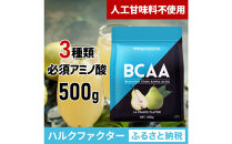 ハルクファクター&nbsp;BCAA&nbsp;人工甘味料不使用&nbsp;ラフランス風味&nbsp;500g&nbsp;クエン酸&nbsp;βアラニン配合&nbsp;国産&nbsp;アミノ酸&nbsp;粉末ドリンク&nbsp;サプリ&nbsp;パウダー