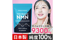 ハルクファクター&nbsp;タイムリリース&nbsp;NMN&nbsp;サプリ&nbsp;62粒&nbsp;高純度100％&nbsp;日本製&nbsp;9300mg&nbsp;マルチビタミン12種&nbsp;レスベラトロール&nbsp;植物性カプセル&nbsp;栄養機能食品