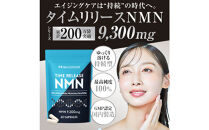 ハルクファクター&nbsp;タイムリリース&nbsp;NMN&nbsp;サプリ&nbsp;62粒&nbsp;高純度100％&nbsp;日本製&nbsp;9300mg&nbsp;マルチビタミン12種&nbsp;レスベラトロール&nbsp;植物性カプセル&nbsp;栄養機能食品