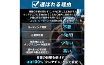 ハルクファクター&nbsp;クレアルカリン&nbsp;270粒&nbsp;クレアチン&nbsp;モノハイドレート&nbsp;アメリカ産&nbsp;高純度&nbsp;錠剤&nbsp;国内製造&nbsp;特許&nbsp;バイオペリン配合