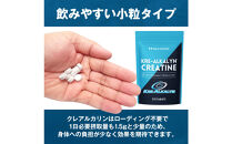 ハルクファクター&nbsp;クレアルカリン&nbsp;270粒&nbsp;クレアチン&nbsp;モノハイドレート&nbsp;アメリカ産&nbsp;高純度&nbsp;錠剤&nbsp;国内製造&nbsp;特許&nbsp;バイオペリン配合