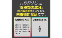 ハルクファクター&nbsp;マルチビタミン&nbsp;マルチミネラル&nbsp;90粒&nbsp;22種&nbsp;サプリ&nbsp;&nbsp;国産&nbsp;亜鉛&nbsp;マカ&nbsp;乳酸菌&nbsp;エナジー&nbsp;特許&nbsp;栄養機能食品