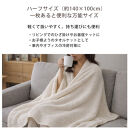 「和」綿100％&nbsp;6重ガーゼケット&nbsp;ハーフサイズ&nbsp;キナリ&nbsp;オーガニックコットン