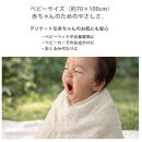 「和」綿100％&nbsp;6重ガーゼケット&nbsp;ベビーケットサイズ&nbsp;キナリ&nbsp;オーガニックコットン