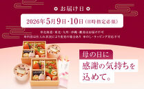 【京・料亭&nbsp;わらびの里】《期間限定4/30まで母の日感謝膳&nbsp;2人前&nbsp;KW-80｜京都&nbsp;老舗料亭&nbsp;母の日&nbsp;人気［&nbsp;老舗&nbsp;料亭&nbsp;京料理&nbsp;わっぱ飯&nbsp;詰め合わせ&nbsp;彩りあざやか&nbsp;人気&nbsp;おすすめ&nbsp;ギフト&nbsp;贈答&nbsp;お祝い&nbsp;お取り寄せ&nbsp;送料無料&nbsp;ふるさと納税&nbsp;］